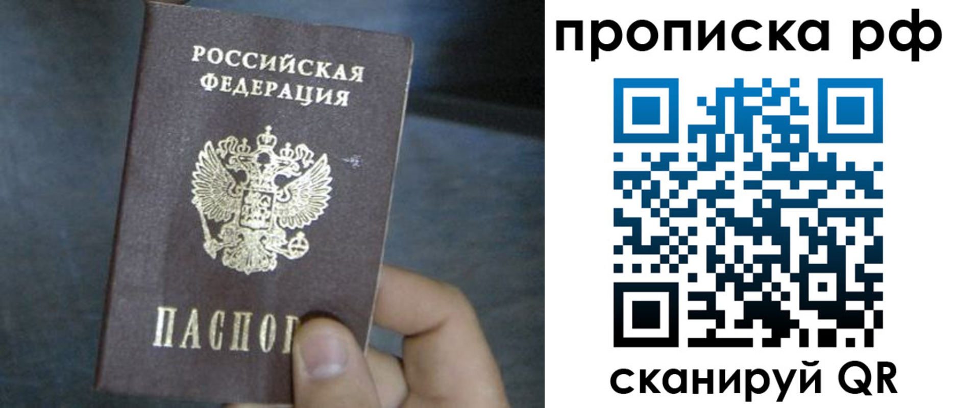 временная регистрация недорого в Гатчине