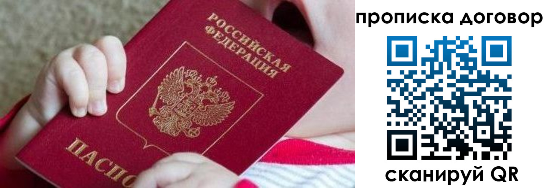 временная регистрация поиск в Гатчине