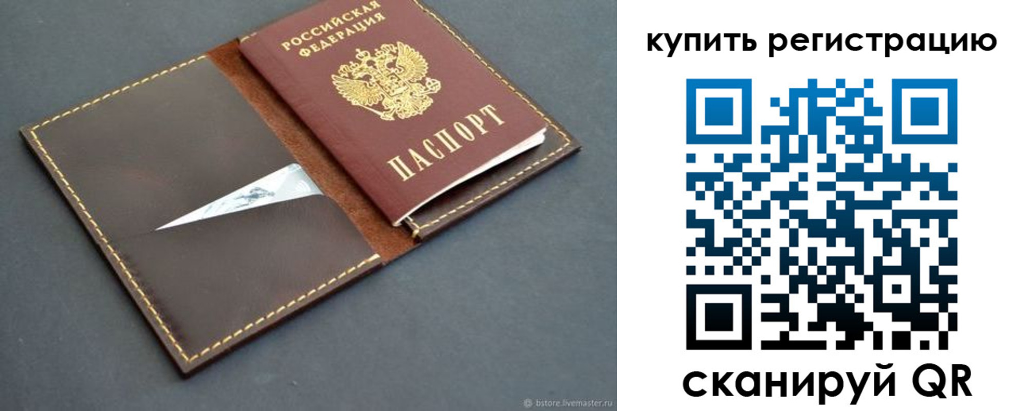 прописка поиск в Гатчине