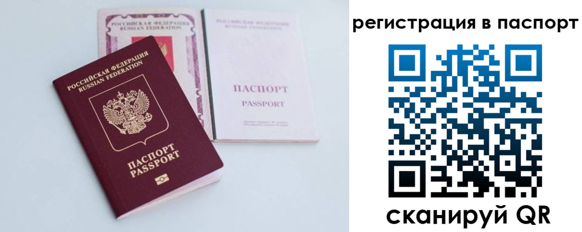 временная регистрация в Гатчине