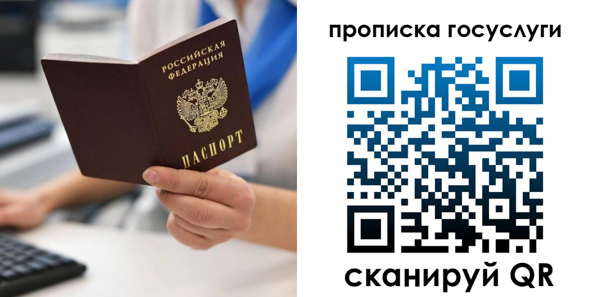 временная регистрация законно в Гатчине
