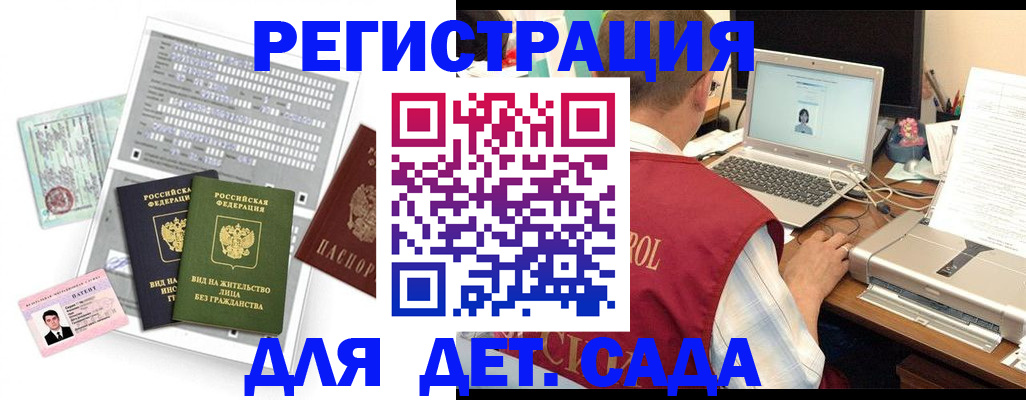 прописка для кредита в Гатчине