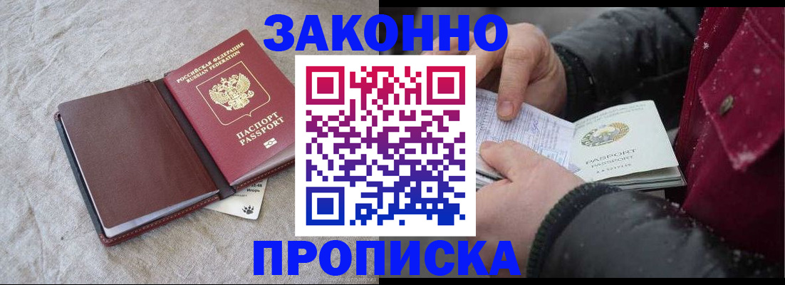 прописка иностранных граждан в Гатчине
