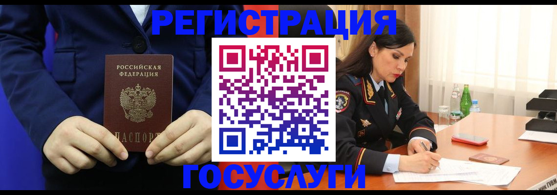 временная регистрация законно в Гатчине