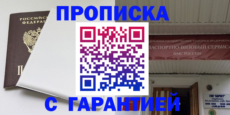 где прописаться в Гатчине