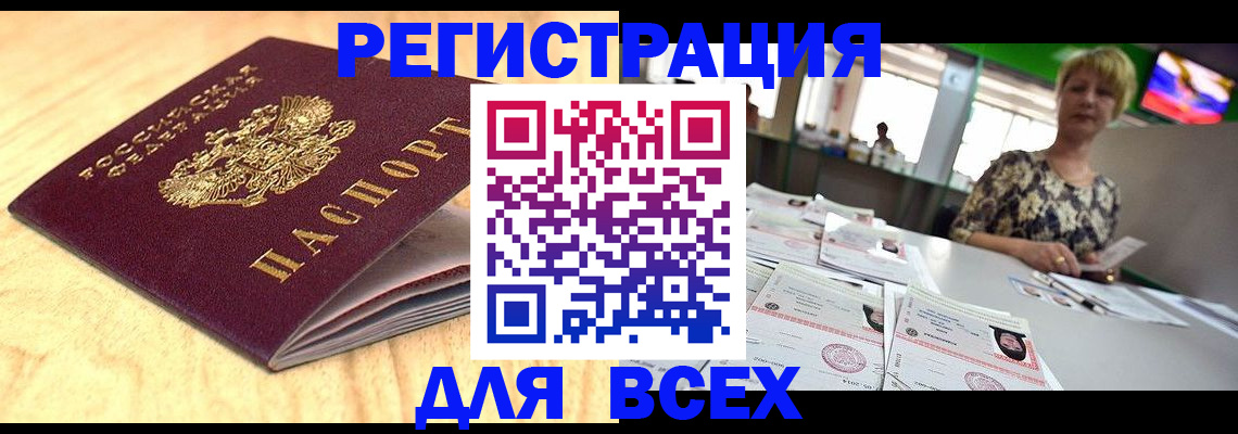 временная регистрация законно в Гатчине